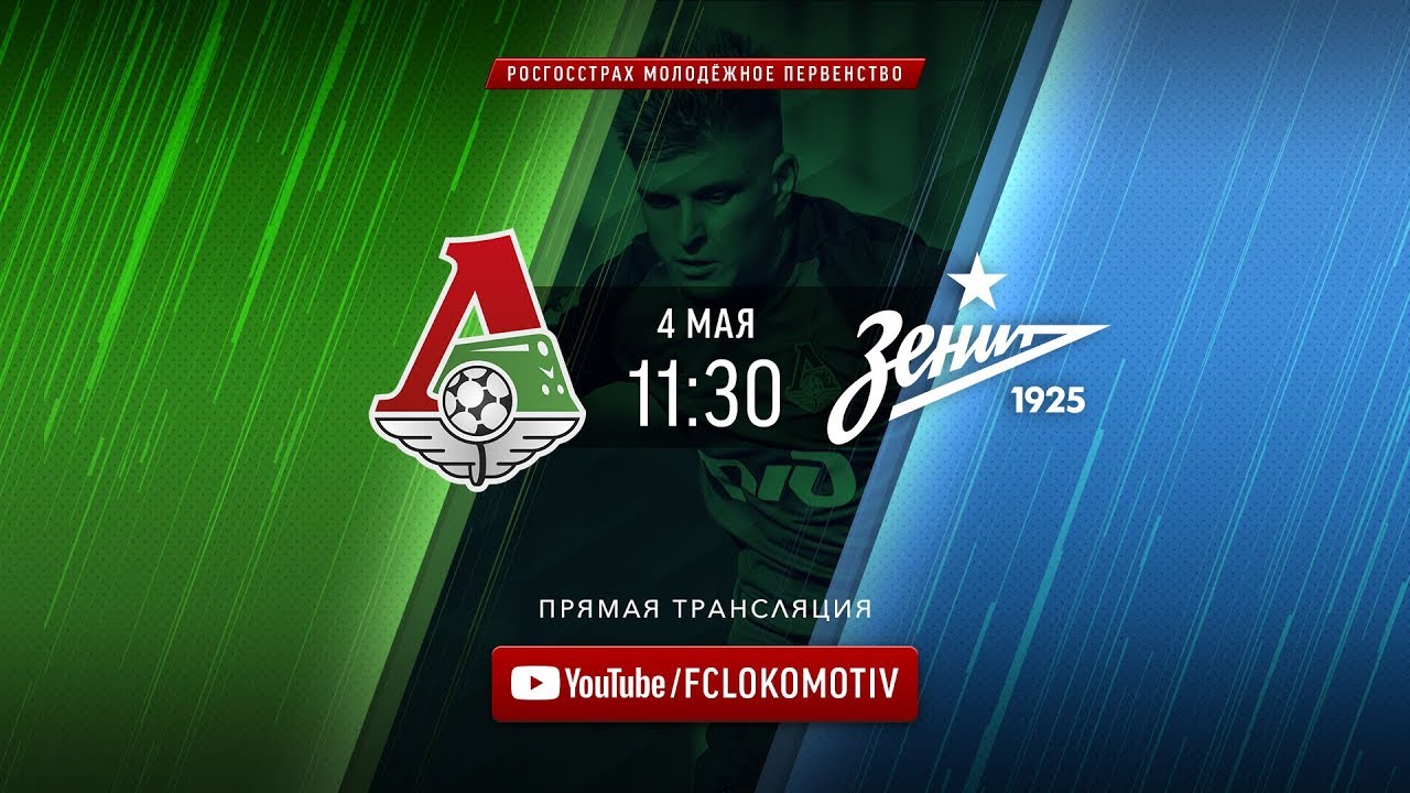 Волга зенит трансляция