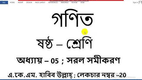 Class-06 |Sub-Math |Chap-05 | A.K.M. Habib Ullah |