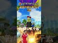 ドラクエ10 緩和が緩和じゃない！運営の初心者狩りを紹介！