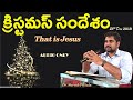  christmas message  2019  who is jesus  dr suresh pittala 