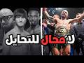 بعد أسبوع باهت ونزال لا جدوى منه... عدنا أخيراً إلى المسار الصحيح (إلا إذا)...
