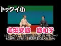 【沖縄民謡】トックイ小(徳利小)【和訳字幕付き公開】