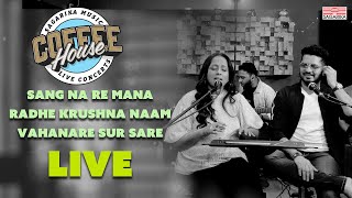 Sang Na Re Mana I Radhe Krushna Naam I Vaishali Samant I Swapnil Bandodkar I  Coffeehouse Live