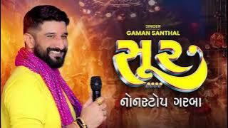 Soor | Nonstop Garba 2025 | Gaman Santhal | Navratri Special Gujarati Garba