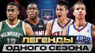 картинка: САМЫЙ ЛЕГЕНДАРНЫЙ СЕЗОН NBA В ИХ ЖИЗНИ