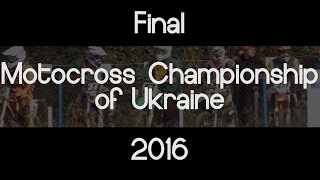 Финал Чемпионата Украины По Мотокроссу 2016 | Final Motocross Championship Of Ukraine 2016(В Киеве прошел финальный этап чемпионата Украины по мотокроссу. Съездил, заснял и смонтировал очень неплох..., 2016-12-03T08:40:08.000Z)