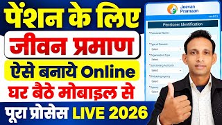 Jeevan pramaan patra online kaise kare 2026 | Life Certificate Online Kaise Banaye | jeevan praman 
