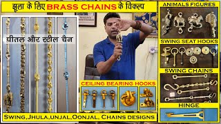 Swing | Zula Jhula Chains | Hooks | Brass Chain |Steel Chain | Brass Hooks & Animal Figure