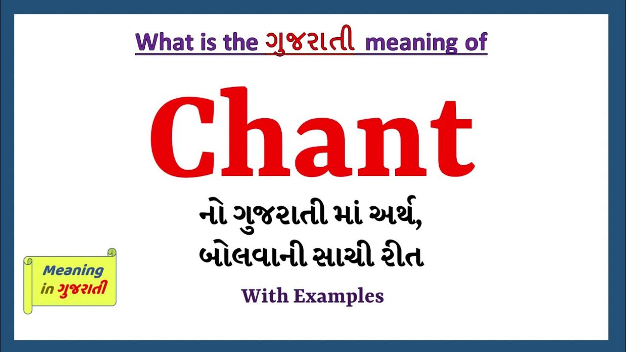 Chant Meaning In Gujarati Chant Chant In Gujarati chant-meaning-in-gujarati-chant-chant-in-gujarati