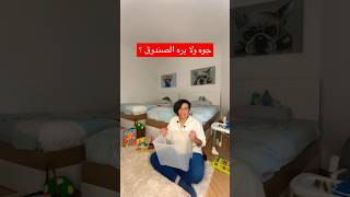 هل انت خارج الصندوق ام داخله ؟ thegifted  theGifted_bel3arabi ابداع  parenting  art  طفل