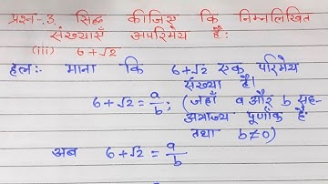 class 10 maths chapter 1 exercise 1.3 question 3 ka 3 @unlockstudy