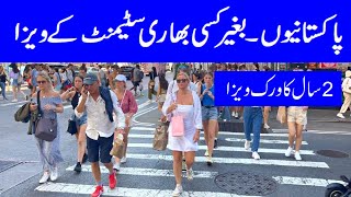 UK 2 year work permit for Pakistani citizen | How to get 100% FREE UK?? | Work Visa UK Cost .