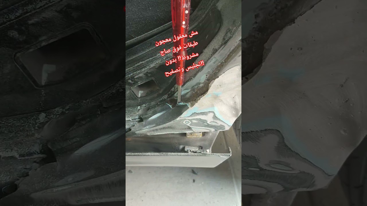 أفضل خدمة دهان وتجليس بودي وإصلاح هياكل! اللؤلؤة البيضاء للعناية بالسيارات تلفون 0797929637 #shorts