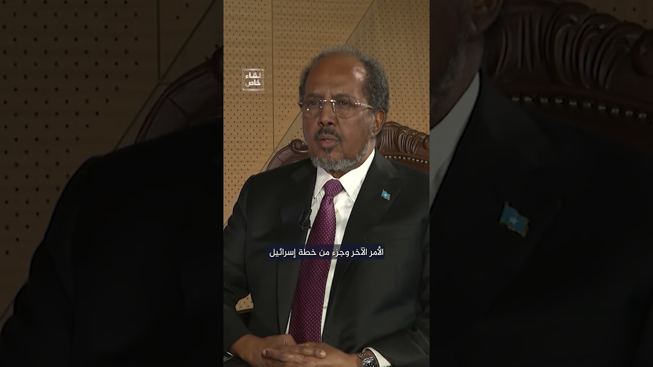 لماذا أصبحت الصومال هدفا جديدا لإسرائيل؟ | لقاء خاص