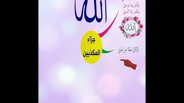 خريطة النجاح (سورة الإنشقاق كاملة ) بصوت البلوشي