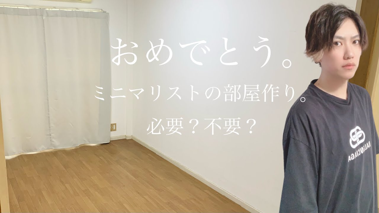 ミニマリストの部屋作り そして おめでとう 星野源さん 新垣結衣さん 逃げ恥 News Wacoca Japan People Life Style ミニマリストの部屋作り そして おめでとう 星野源さん 新垣結衣さん 逃げ恥 News Wacoca Japan People Life Style