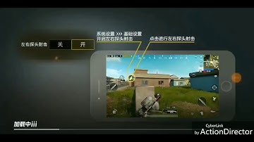 How to activate fpp mode on pubg mobile Chinese version
