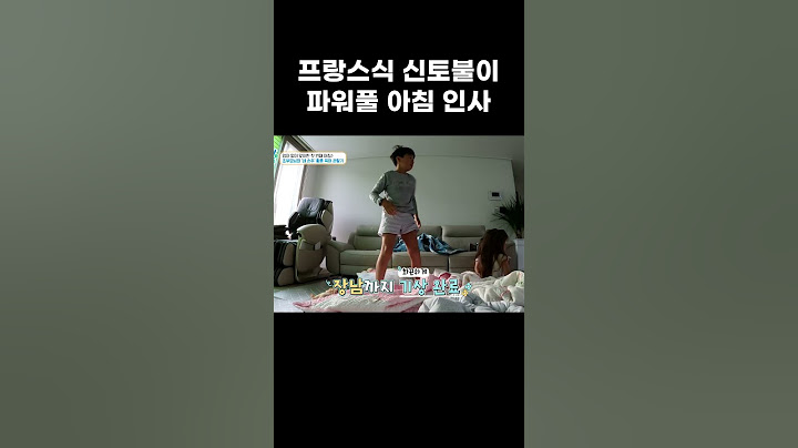 프랑스 4남매 장남 전라도 할머니에게도 아침에 일어나면 뽀뽀뽀 #shorts