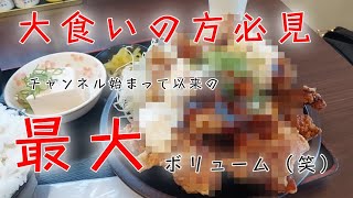 ko-jぶいろぐ【まんぷく処　どんぶり勘定　魚住店】さん by 白亜は猫の名前 248 views 3 months ago 8 minutes, 18 seconds