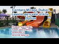 Обзор Centara Mirage Dubai: номер, ресторан, пляж, бассейны- самый детский отель Дубая