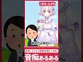 🤐音痴あるある【#vtuber #切り抜き】#shorts #個人勢vtuber