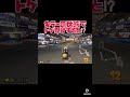 #Shorts 【マリオカート8DX】ショート検証！ キラーVSトゲゾー！ キラーの状態でトゲ受けした結果⁉︎