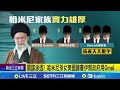 哈米尼遭斬首