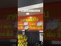 50 baht gets you three flavors of real fruit, this place is near Lumphini park, same location 7/11