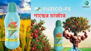 Parijat Fuzico Fs ফসলর চরজর Bio উপদনর তর গছর গরথ পরমটর Bio Plant Charger I