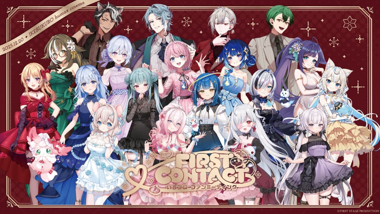 【冒頭無料配信】FIRST STAGE PRODUCTION初のファンミーティング 【 #FIRST_CONTACT 】※昼の部