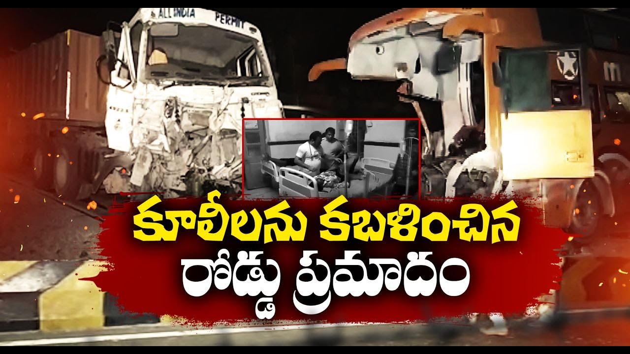 15 Dead, 40 Injured in Madhya Pradesh Road Accident | Migrated Labours ...