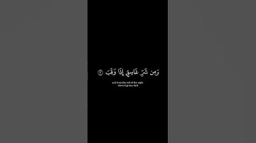 سورة الفلق ماهر المعيقلي كروما سوداء | شاشة سوداء من دون حقوق #كرومات_قرآن #كروما