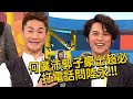 Do姐有問題 何廣沛郭子豪出超必 打電話畀陸永 何廣沛 郭子豪 余德丞 丁子朗 Do姐有問題 何廣沛郭子豪出超必 打電話畀陸永 何廣沛 郭子豪 余德丞 丁子朗