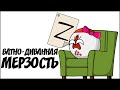 Ватно-диванная мерзость ( Countryballs )