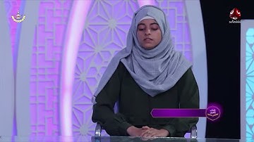 اللّٰهُ الَّذِي خَلَقَكُم مِّن ضَعْفٍ ثُمَّ .......(54)... سورة الروم الطالبه / أبرار خالد