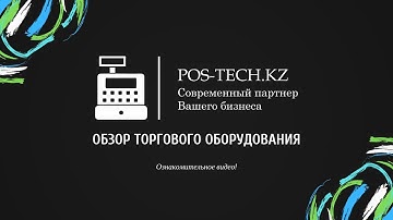 Обзор комплектации ручного сканера штрих-кода Zebra Symbol Motorola DS 4308, 2D, USB