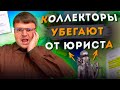 Банкротство физических лиц суд. Банкротство физических лиц долг