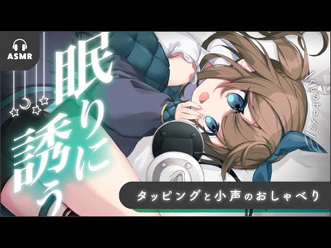 【 ASMR｜黒3Dio】すんなり眠れる睡眠導入🤍全編広告なし！ 耳ふー/囁き/寝かしつけ #くもユメ #asmr【whispering/JP/vtuber】