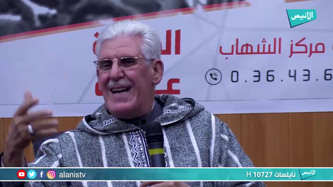 01 ثورة نوفمبر والمشروع الوطني  |  أ.د. محمد الهادي الحسني