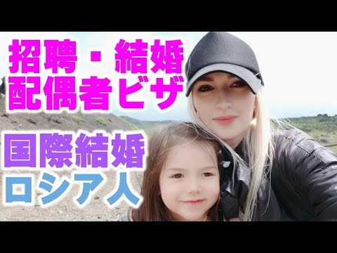 ロシア 人 女性 日本 人