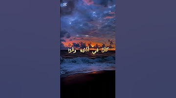 قرآن ياسر الدوسري أحترم القرآن الكريم 💗 لا تهرب أن الله يراك 🥺 #قرآن_الفجر  #قرآن_الجمعة