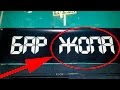 20 САМЫХ УПОРОТЫХ НАЗВАНИЙ КАФЕ