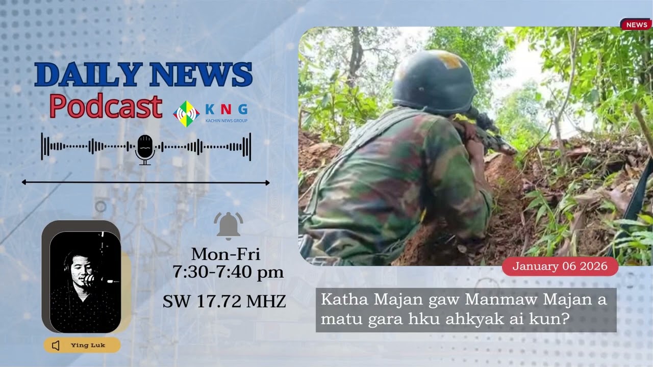 Насколько важна была война Катха для войны Манмау? | 06 января 2026 г.