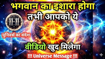 ✅15 December 2025 ka Universe Message || aaj ka Divine message || God Message Today #angelmessage