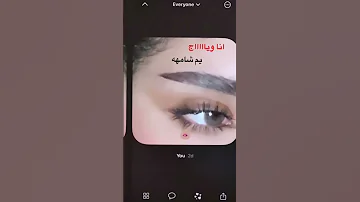اني وياج ياام شامة اجمل تصميم 