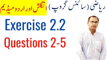 10Th Class Math Science Group Notes [ Chapter 2 Exercise 2.2 Questions 2-5 ] Part 5