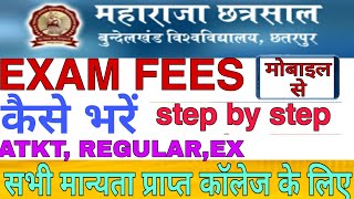 MCBU EXAM FEES STEP BY STEP | महाराजा छत्रसाल बुंदेलखंड यूनिवर्सिटी परीक्षा फीस कैसे भरें screenshot 4