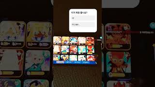 이것은 제 쿠킹덤 계정