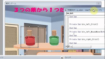 VBA-Game-07-1　運試しゲーム・ビンにしゃべらせよう！(～不思議の国のエクセル動画）