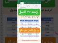 آموزش ترفند های اکسل ترفند ۳۷ تبدیل سریع به ابزار جدول اکسل آموزش اکسل 